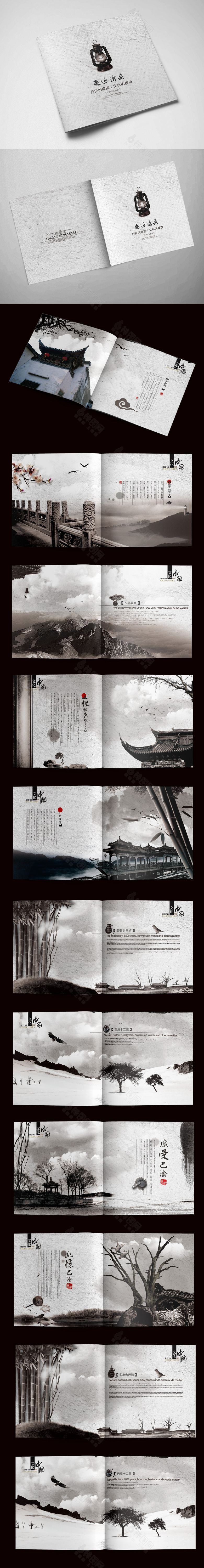 水墨中国风画册