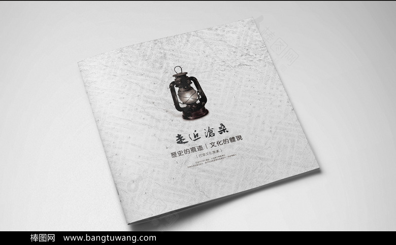 水墨中国风画册