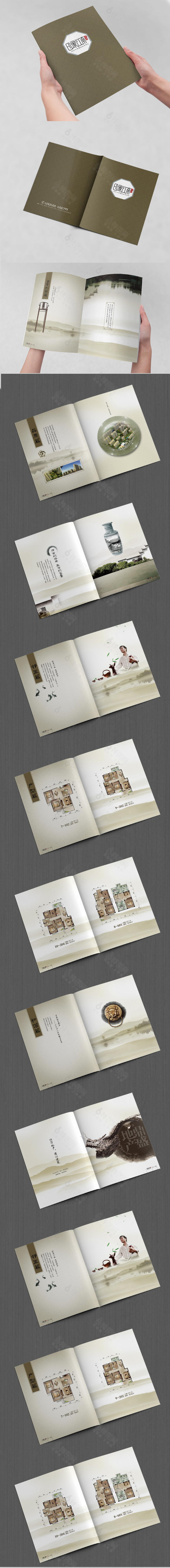 简约中国风画册