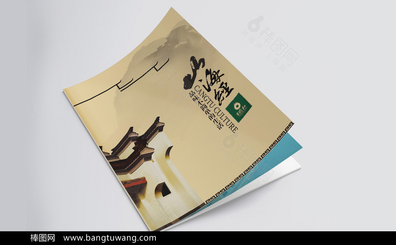 中国风画册