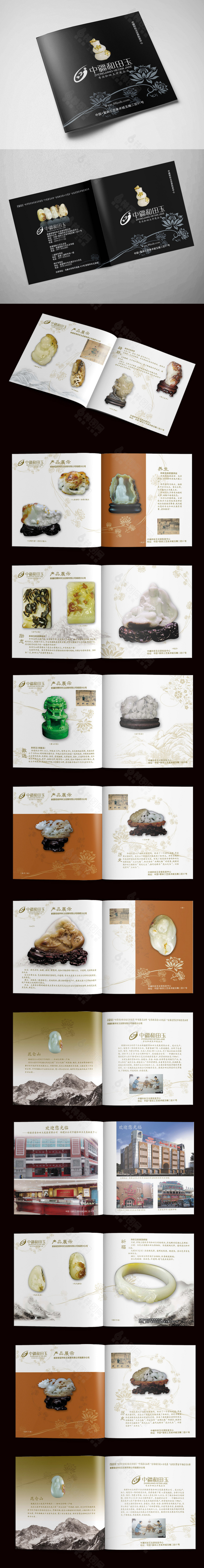 高档精品翡翠玉器画册