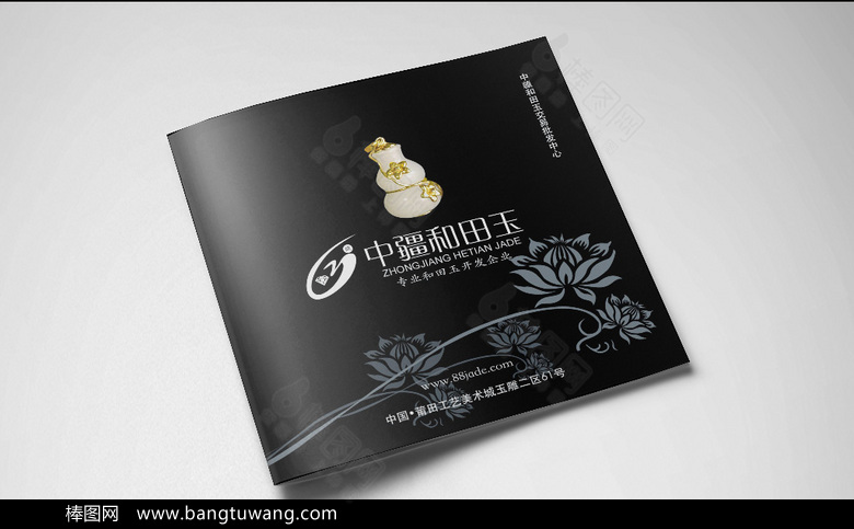 高档精品翡翠玉器画册