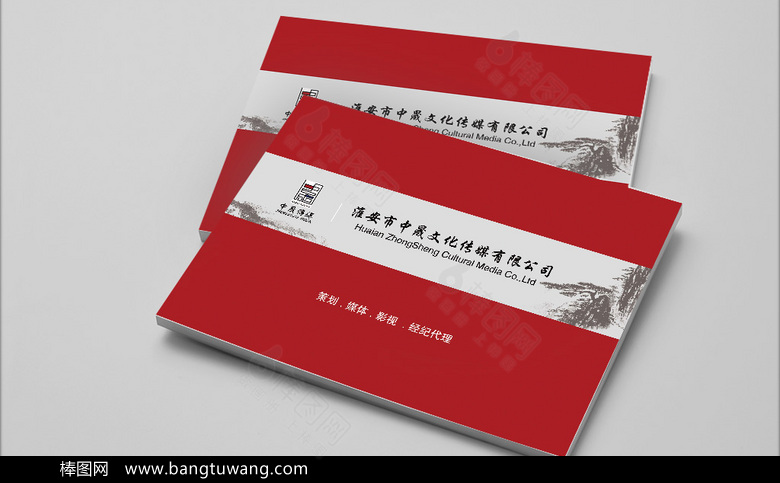 红色精品企业画册模板
