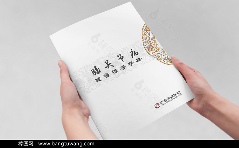 骨科膝关节病指导手册