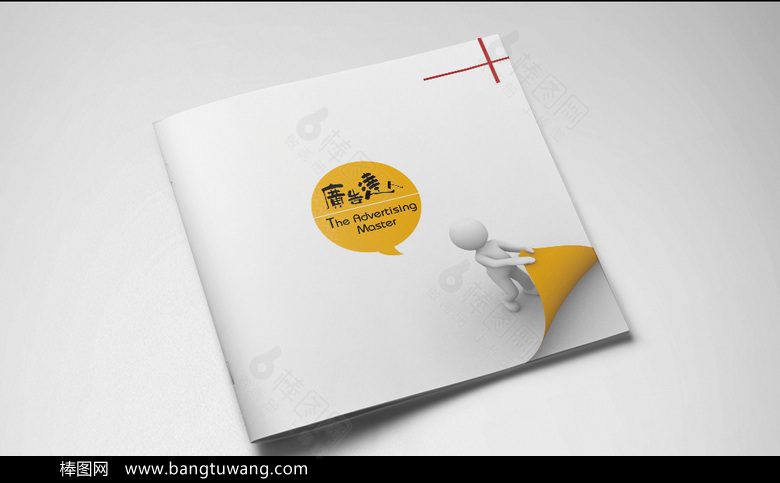 白色广告媒体企业画册