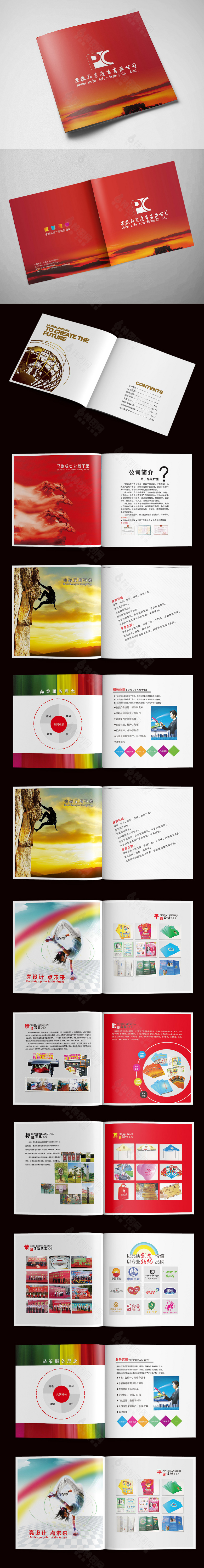 红色精美广告传媒公司画册