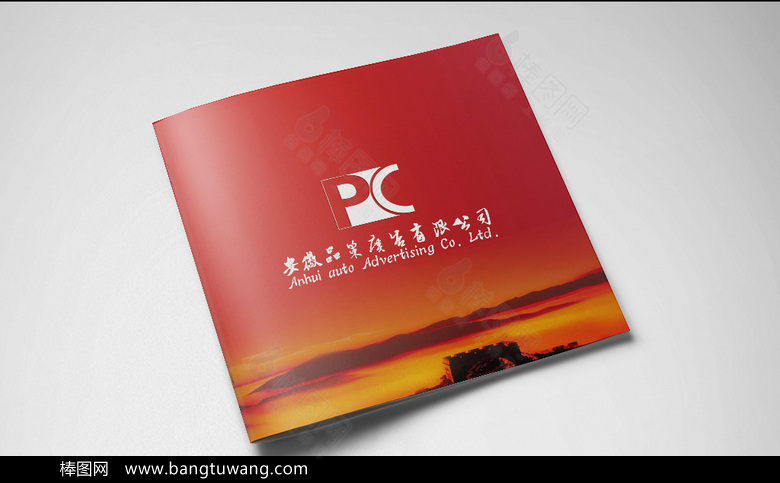 红色精美广告传媒公司画册