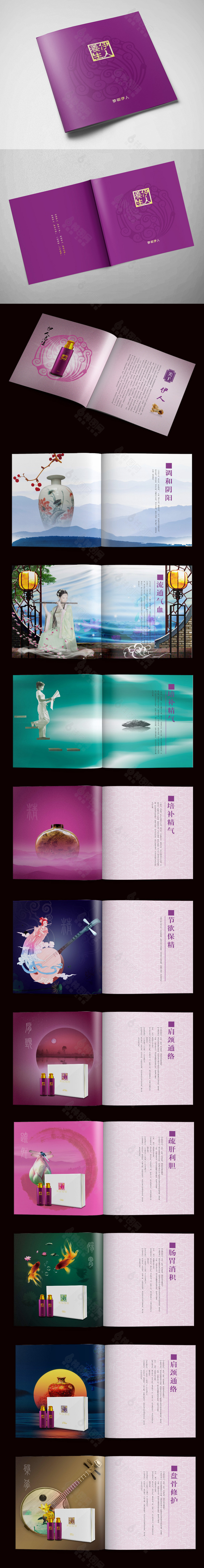 高档化妆品画册模板