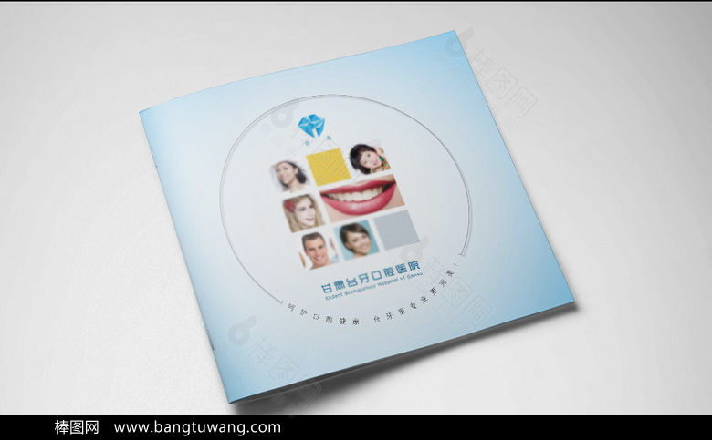 口腔医院画册