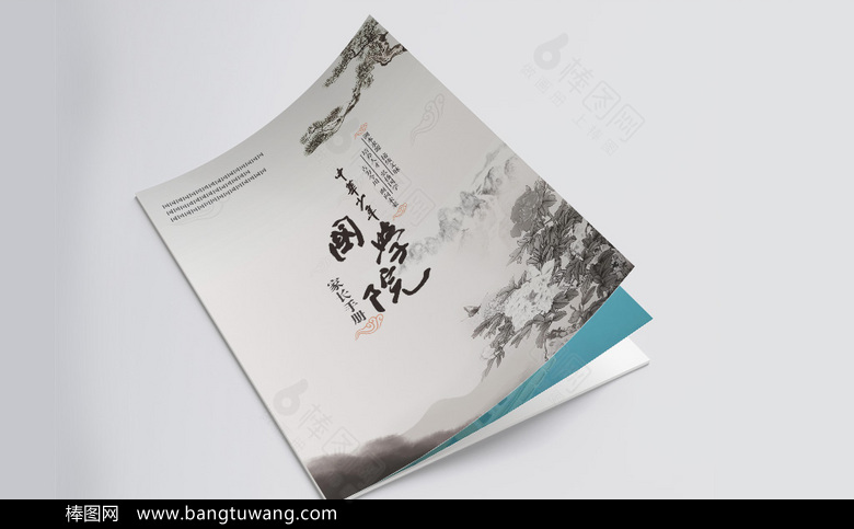 中国风招生画册宣传