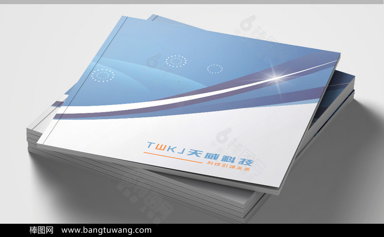 简约科技公司画册宣传设计