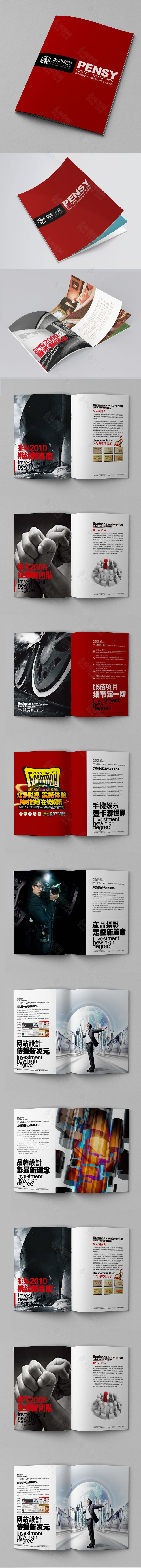 红色精美企业宣传册