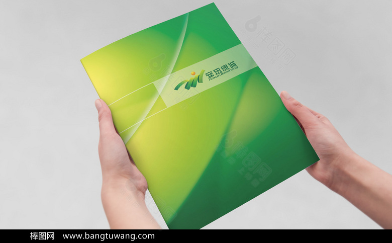 绿色精品物流公司画册模板