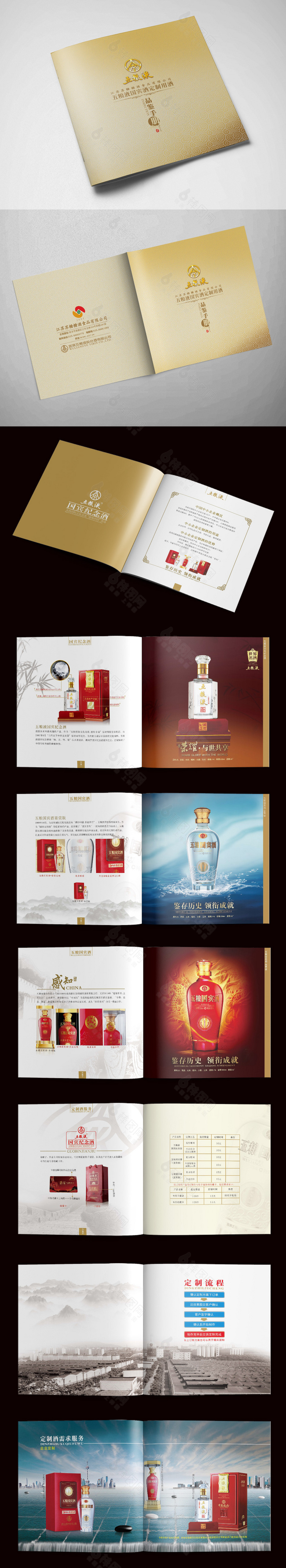 精品酒文化画册