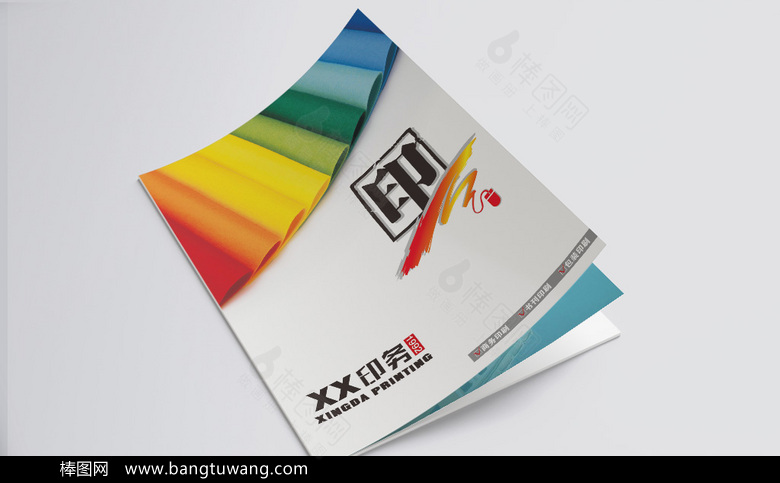 印刷企业画册