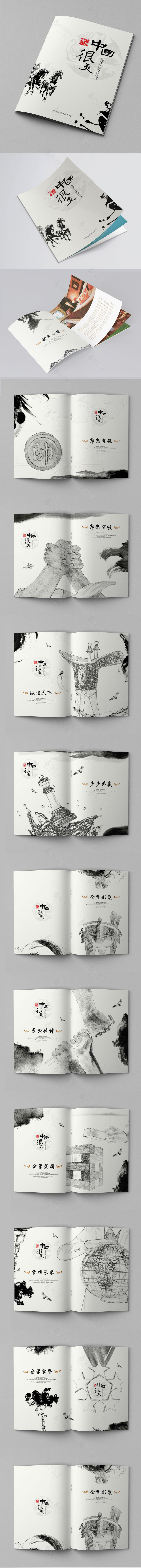 水墨中国风企业宣传画册