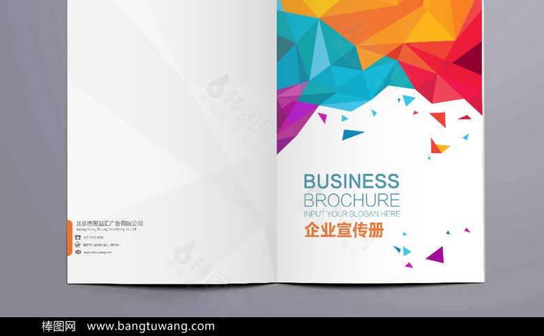 时尚绚丽企业形象画册