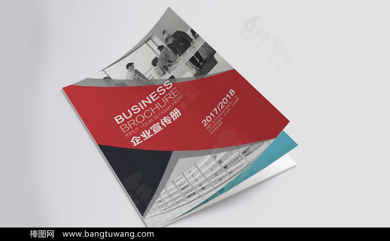 红色时尚企业形象宣传册