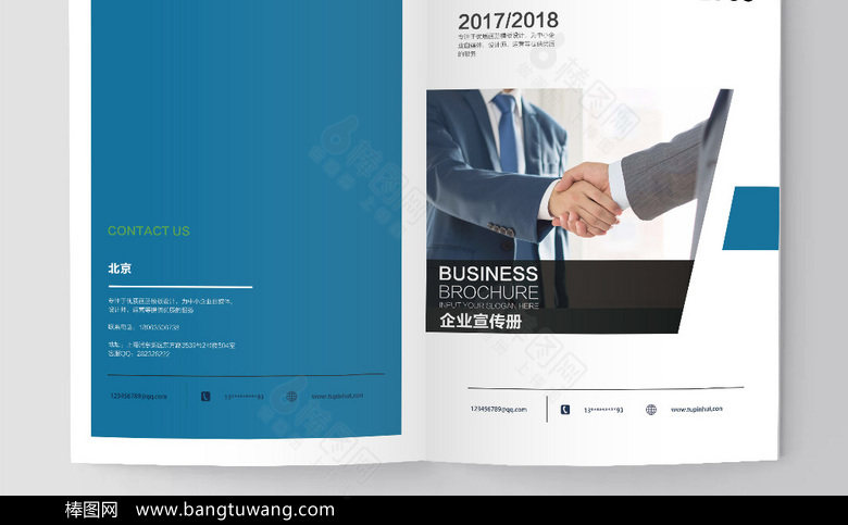 企业商务画册