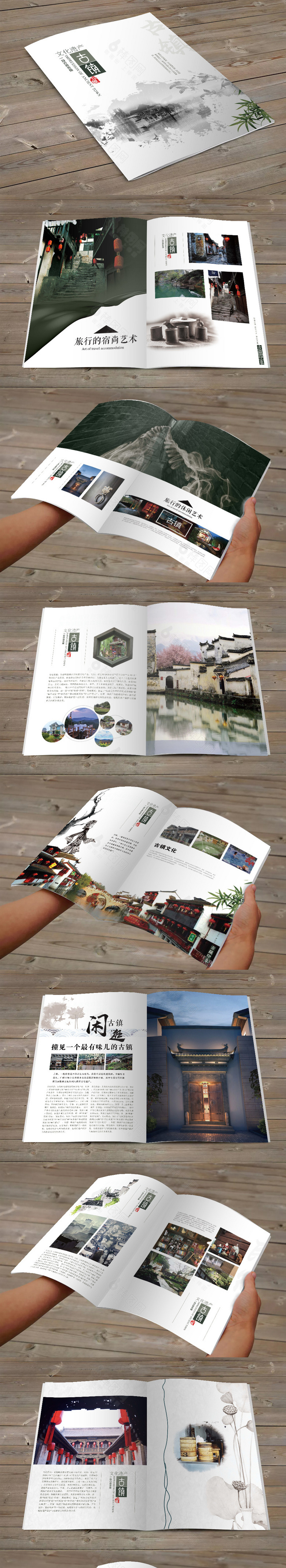 精品旅游画册